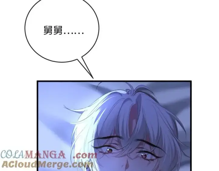 漫画《抱歉，我也是大佬》44第29张图