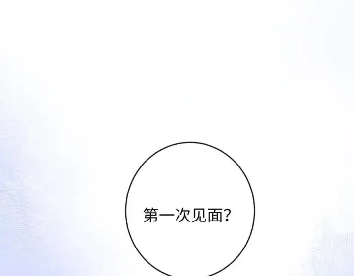 漫画《抱歉，我也是大佬》44第3张图