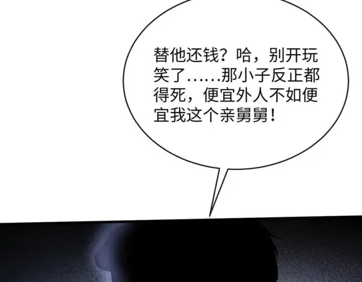 漫画《抱歉，我也是大佬》44第31张图