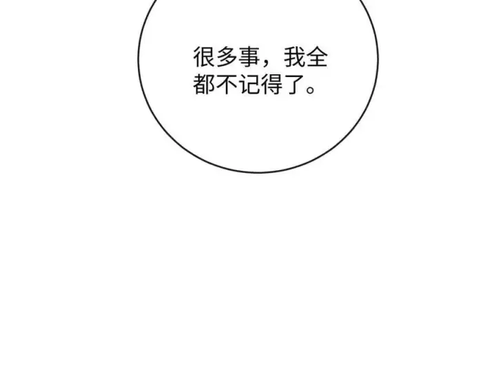 漫画《抱歉，我也是大佬》44第34张图