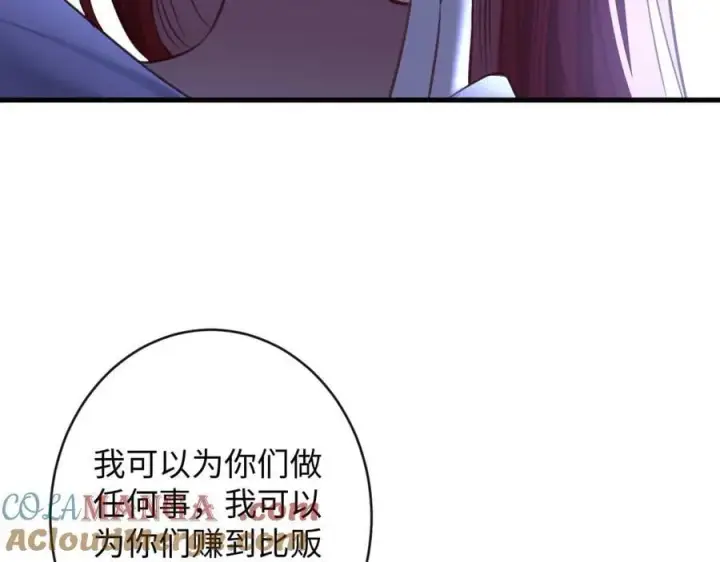 漫画《抱歉，我也是大佬》44第49张图