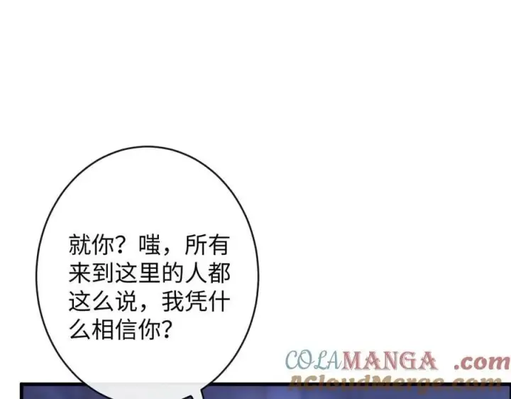 漫画《抱歉，我也是大佬》44第53张图