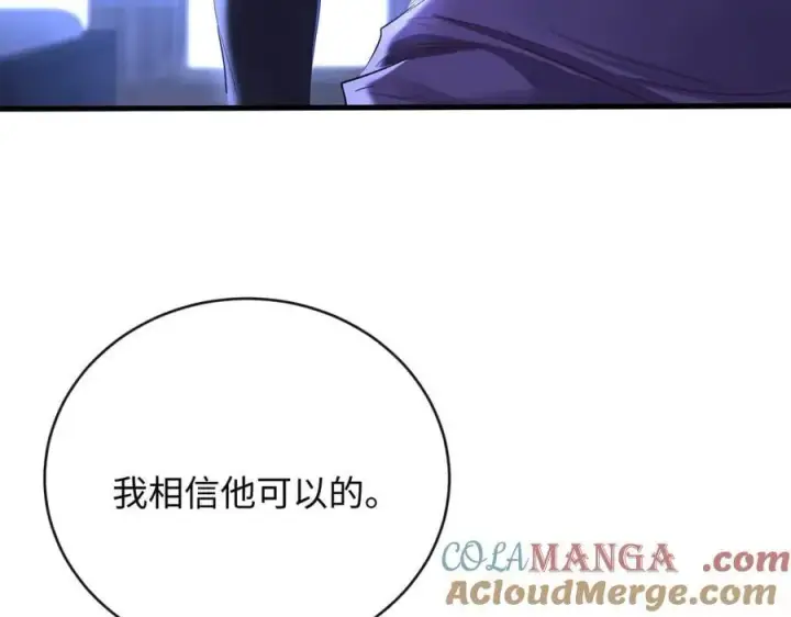 漫画《抱歉，我也是大佬》44第57张图
