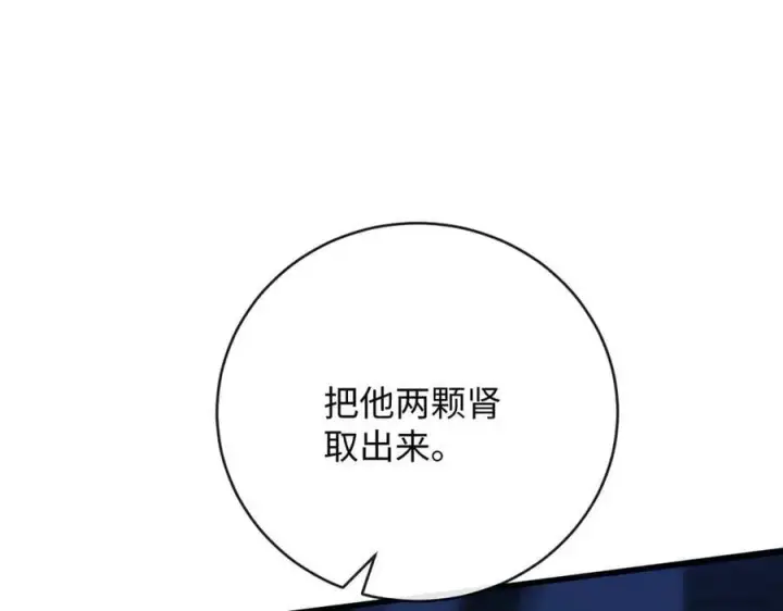 漫画《抱歉，我也是大佬》44第59张图