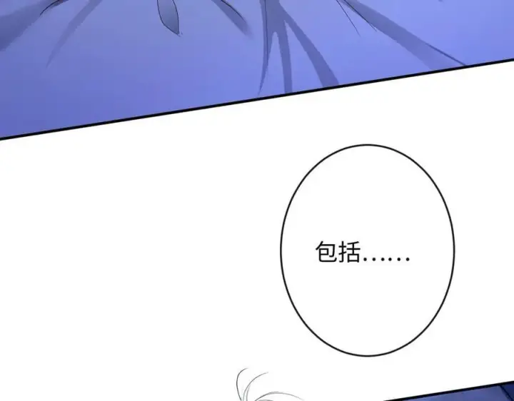 漫画《抱歉，我也是大佬》44第6张图