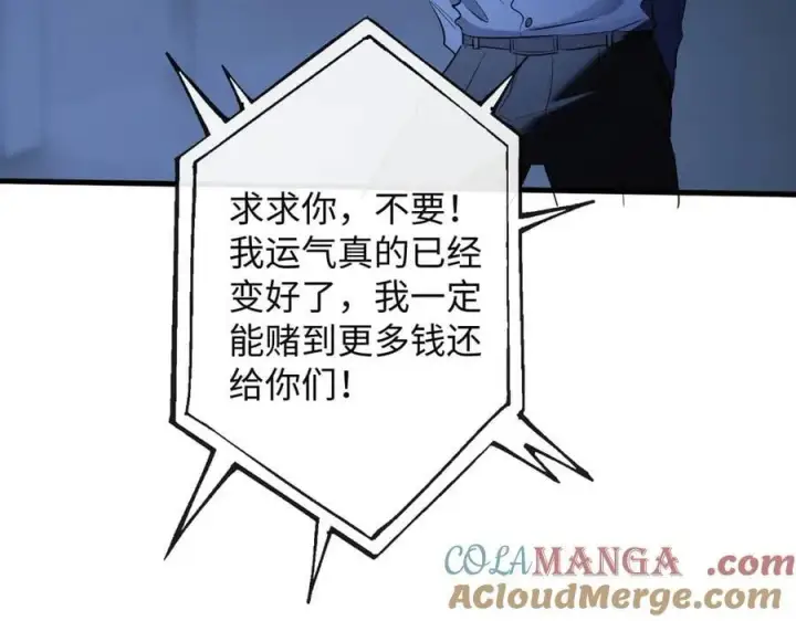 漫画《抱歉，我也是大佬》44第61张图