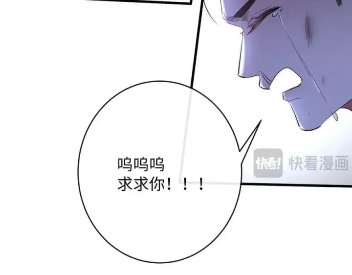 漫画《抱歉，我也是大佬》44第66张图
