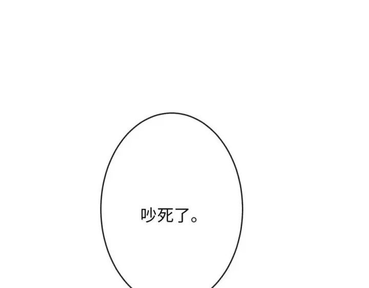 漫画《抱歉，我也是大佬》44第67张图