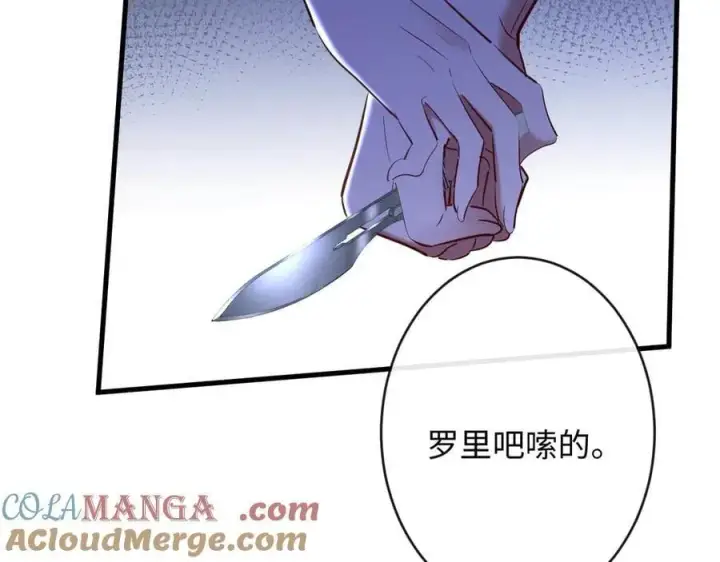 漫画《抱歉，我也是大佬》44第69张图
