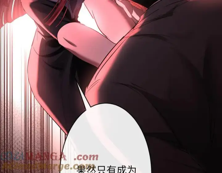 漫画《抱歉，我也是大佬》44第73张图
