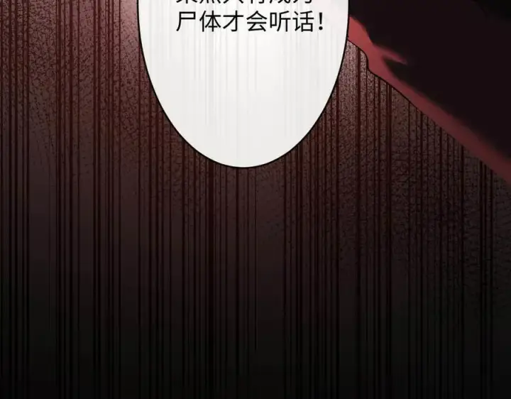 漫画《抱歉，我也是大佬》44第74张图