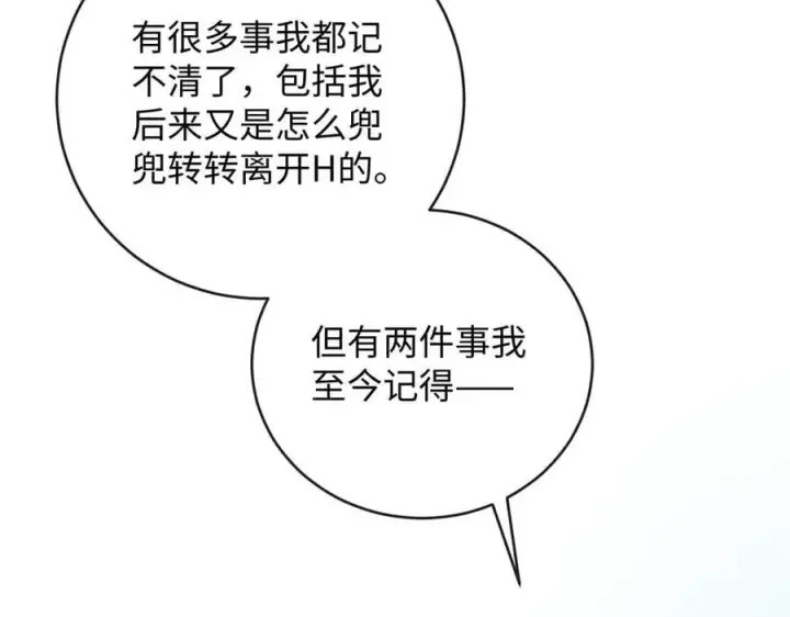 漫画《抱歉，我也是大佬》44第80张图