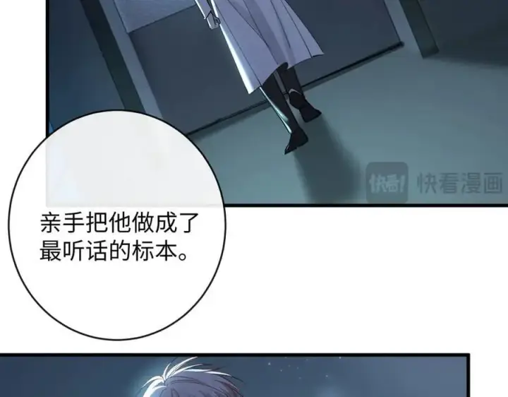 漫画《抱歉，我也是大佬》44第84张图