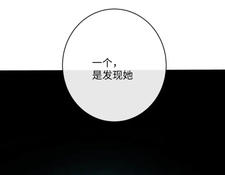 漫画《抱歉，我也是大佬》44第87张图