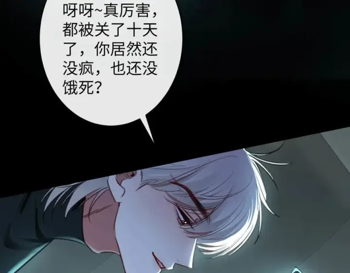 漫画《抱歉，我也是大佬》44第90张图