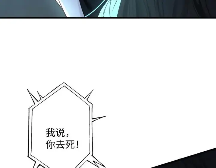 漫画《抱歉，我也是大佬》44第95张图