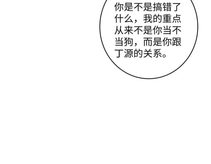 漫画《抱歉，我也是大佬》45第10张图