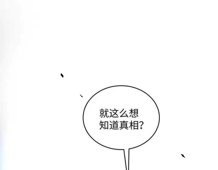 漫画《抱歉，我也是大佬》45第19张图