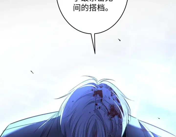 漫画《抱歉，我也是大佬》45第2张图