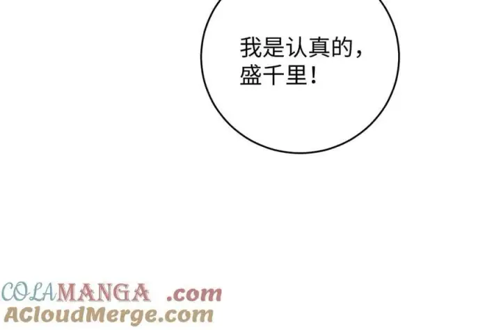 漫画《抱歉，我也是大佬》45第25张图