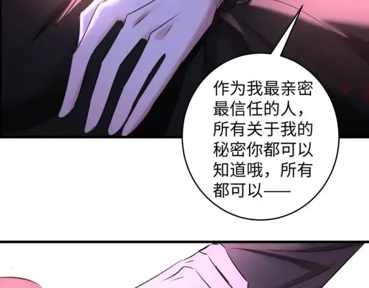 漫画《抱歉，我也是大佬》45第44张图