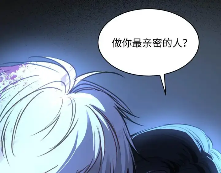 漫画《抱歉，我也是大佬》45第46张图