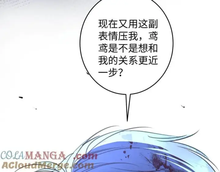 漫画《抱歉，我也是大佬》45第5张图