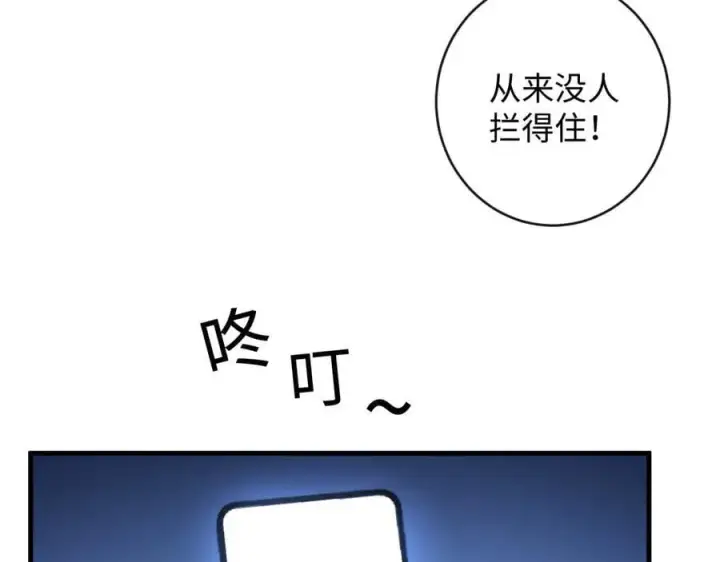 漫画《抱歉，我也是大佬》45第63张图