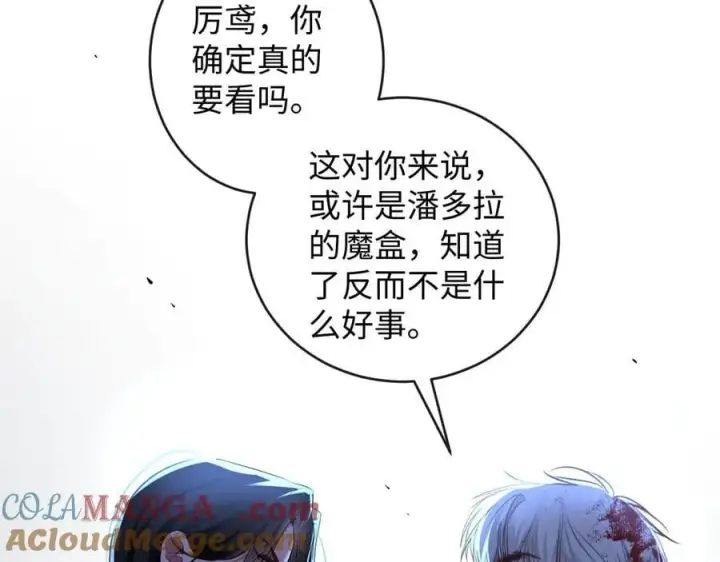漫画《抱歉，我也是大佬》45第69张图
