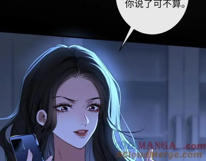 漫画《抱歉，我也是大佬》45第73张图