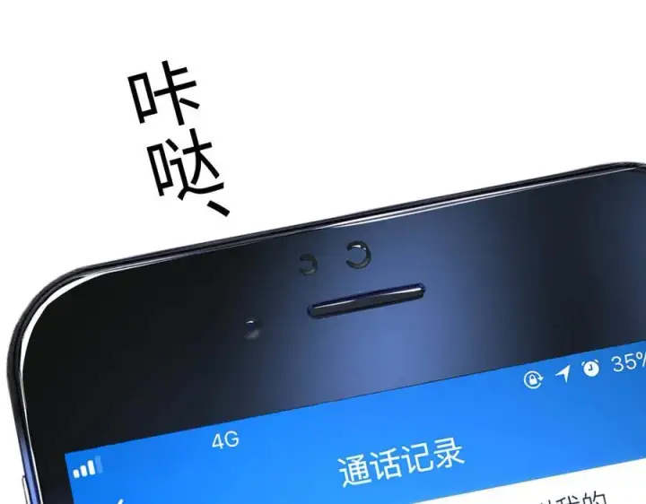 漫画《抱歉，我也是大佬》45第75张图