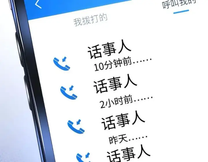 漫画《抱歉，我也是大佬》45第76张图