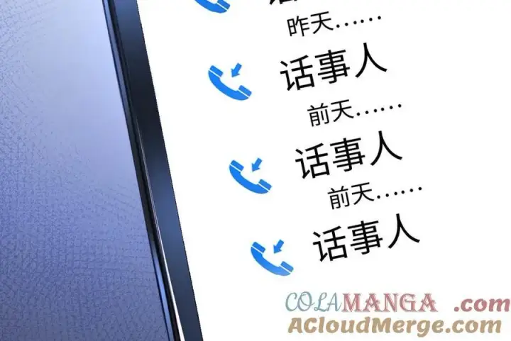 漫画《抱歉，我也是大佬》45第77张图