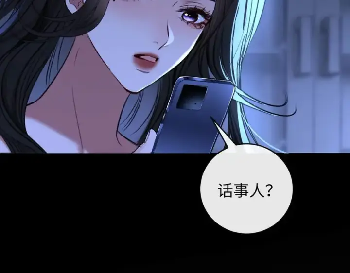 漫画《抱歉，我也是大佬》45第79张图