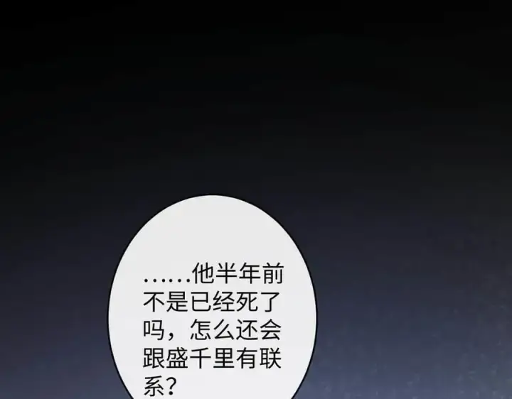 漫画《抱歉，我也是大佬》45第80张图