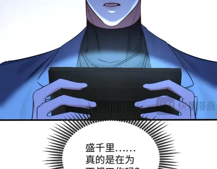 漫画《抱歉，我也是大佬》45第82张图