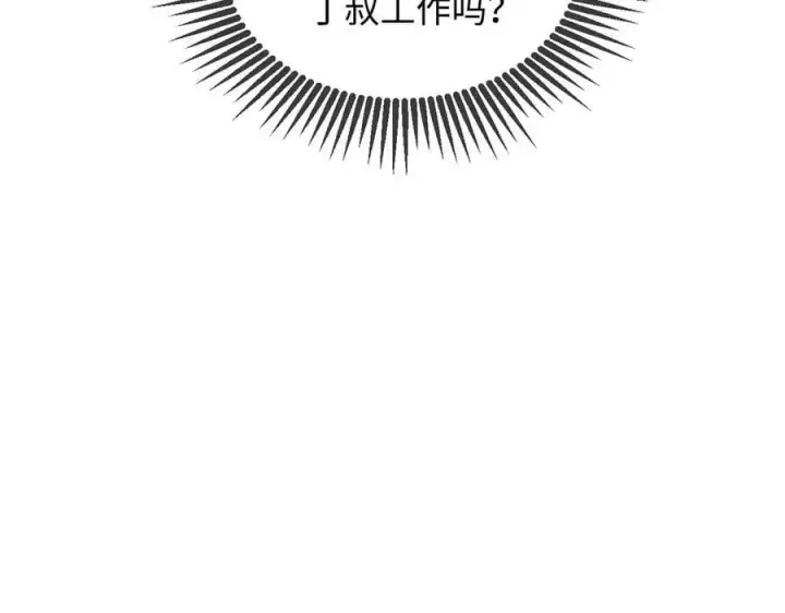 漫画《抱歉，我也是大佬》45第83张图