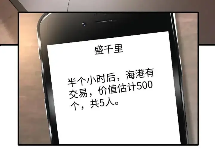 漫画《抱歉，我也是大佬》45第87张图