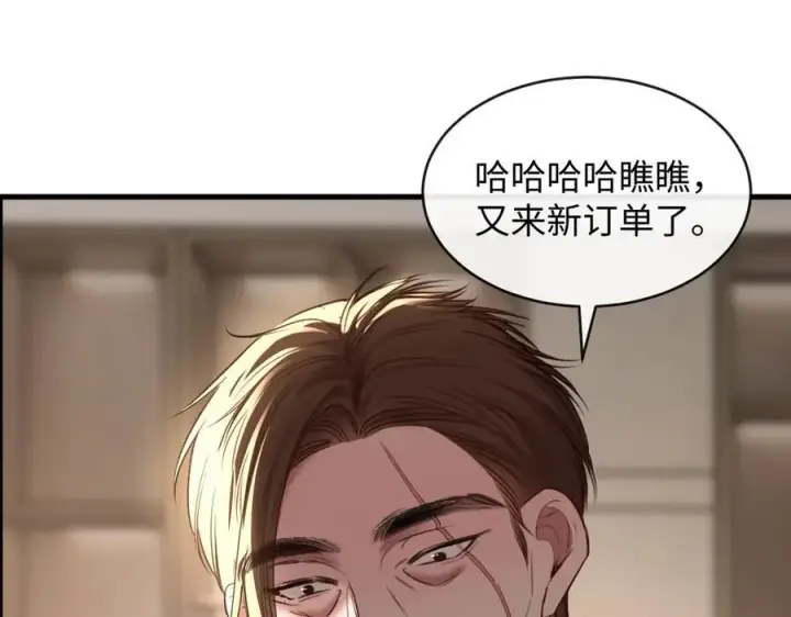 漫画《抱歉，我也是大佬》45第88张图