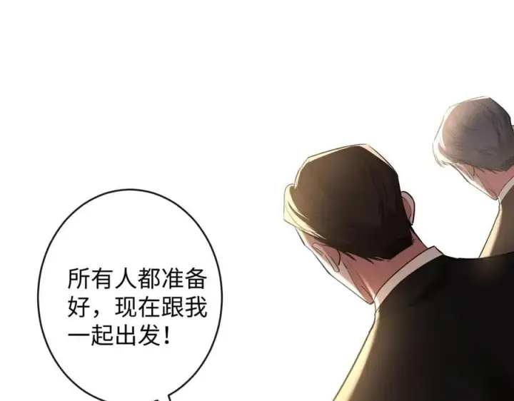 漫画《抱歉，我也是大佬》45第91张图