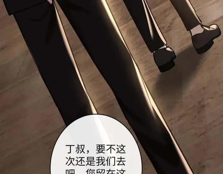 漫画《抱歉，我也是大佬》45第94张图