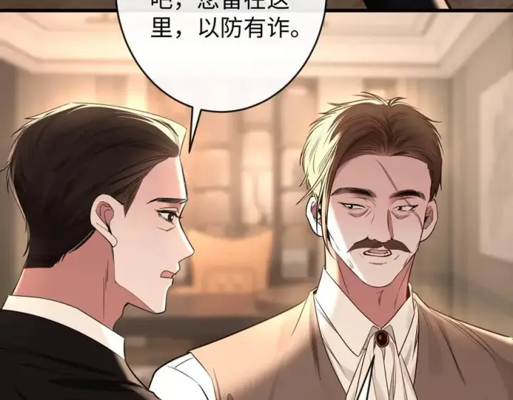 漫画《抱歉，我也是大佬》45第95张图