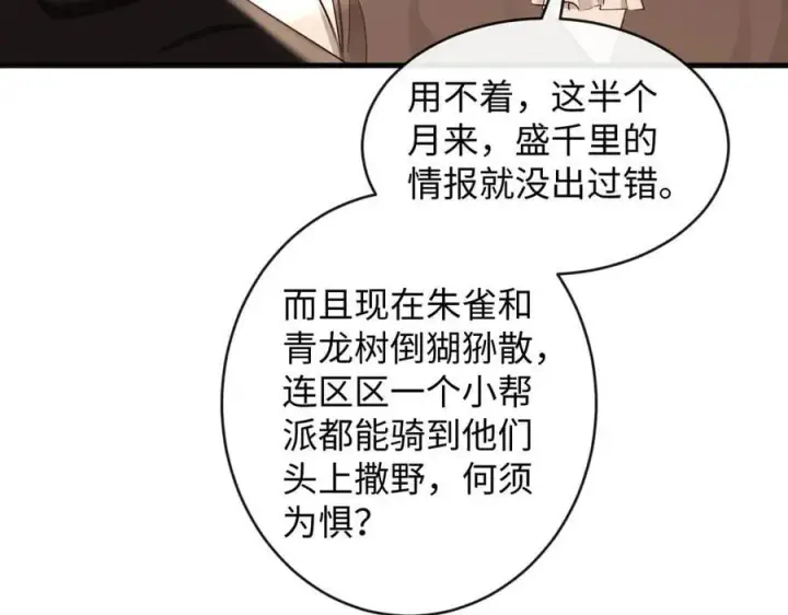 漫画《抱歉，我也是大佬》45第96张图
