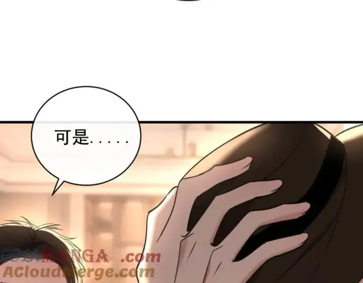 漫画《抱歉，我也是大佬》45第97张图