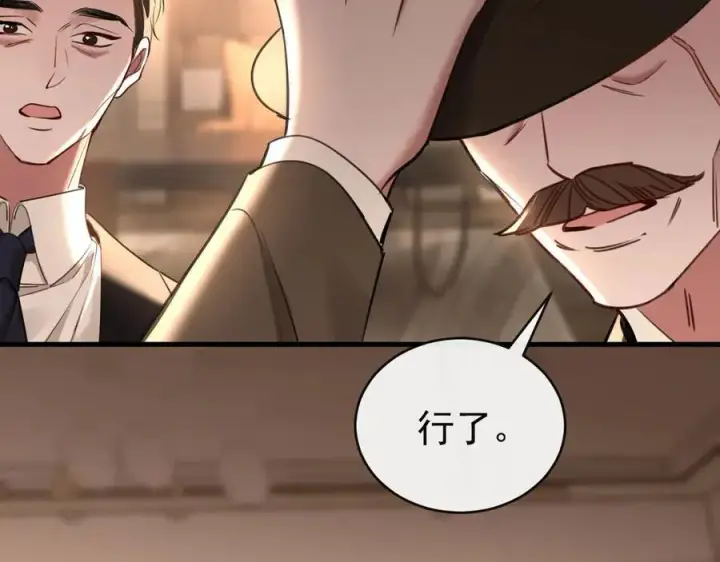 漫画《抱歉，我也是大佬》45第98张图