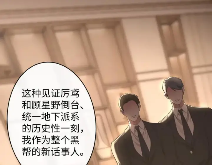 漫画《抱歉，我也是大佬》45第99张图