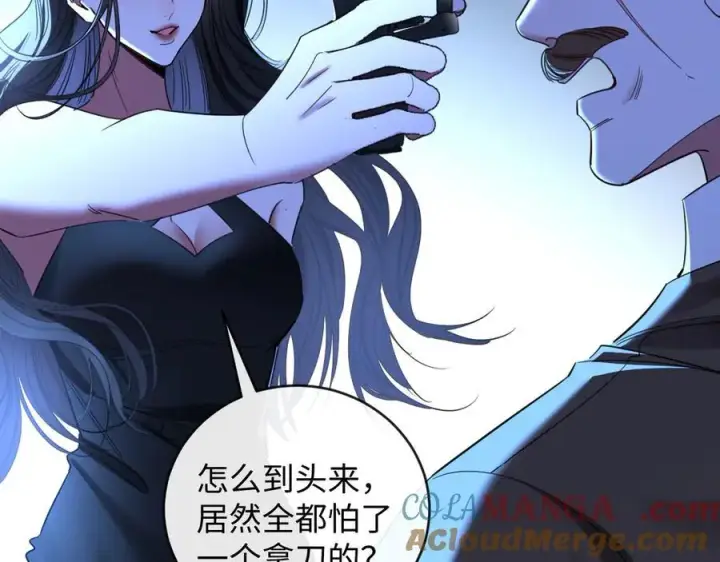 漫画《抱歉，我也是大佬》46第105张图