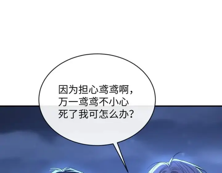 漫画《抱歉，我也是大佬》46第108张图