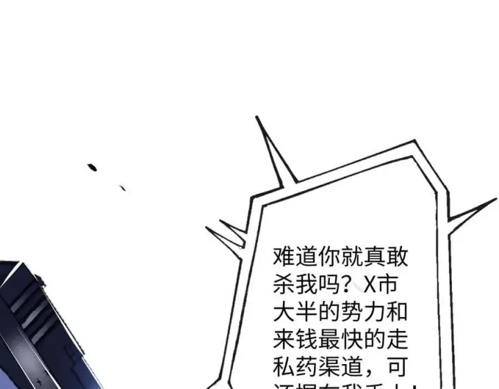 漫画《抱歉，我也是大佬》46第110张图