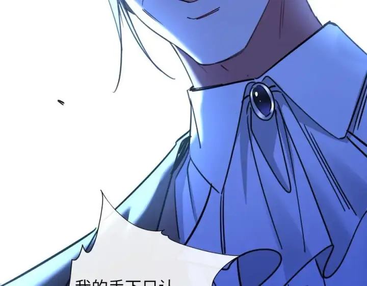 漫画《抱歉，我也是大佬》46第112张图